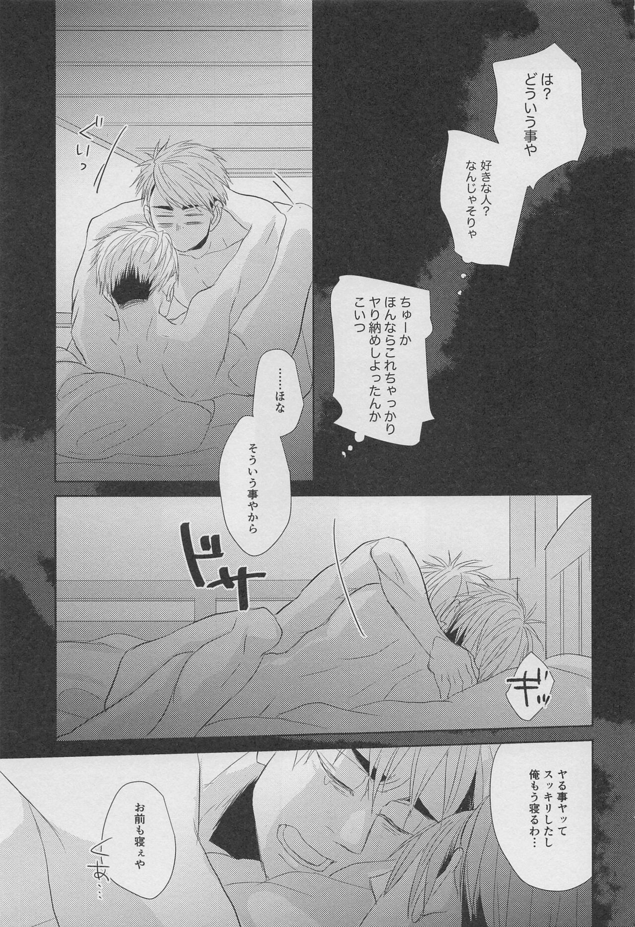 DADA page 6 full
