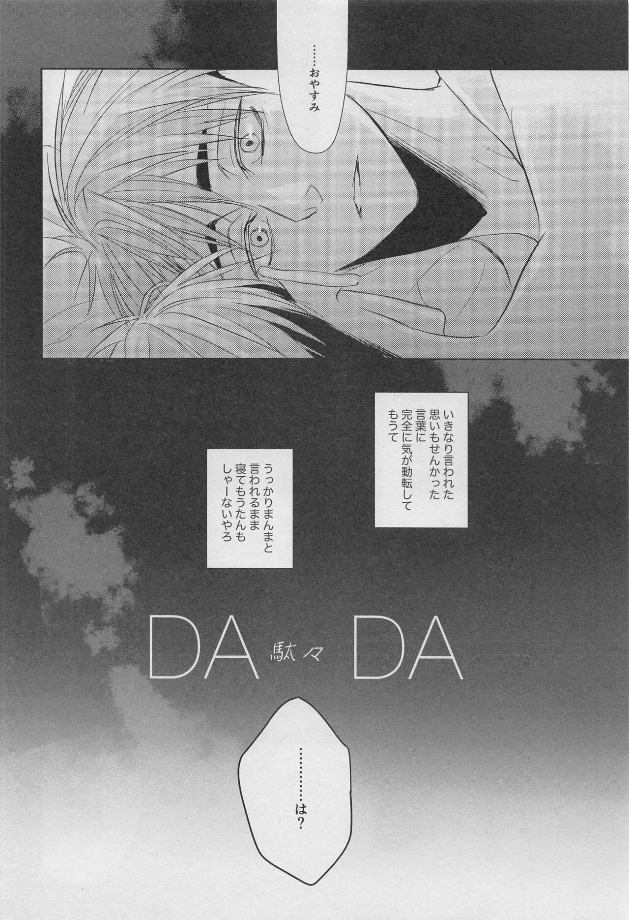 DADA page 7 full