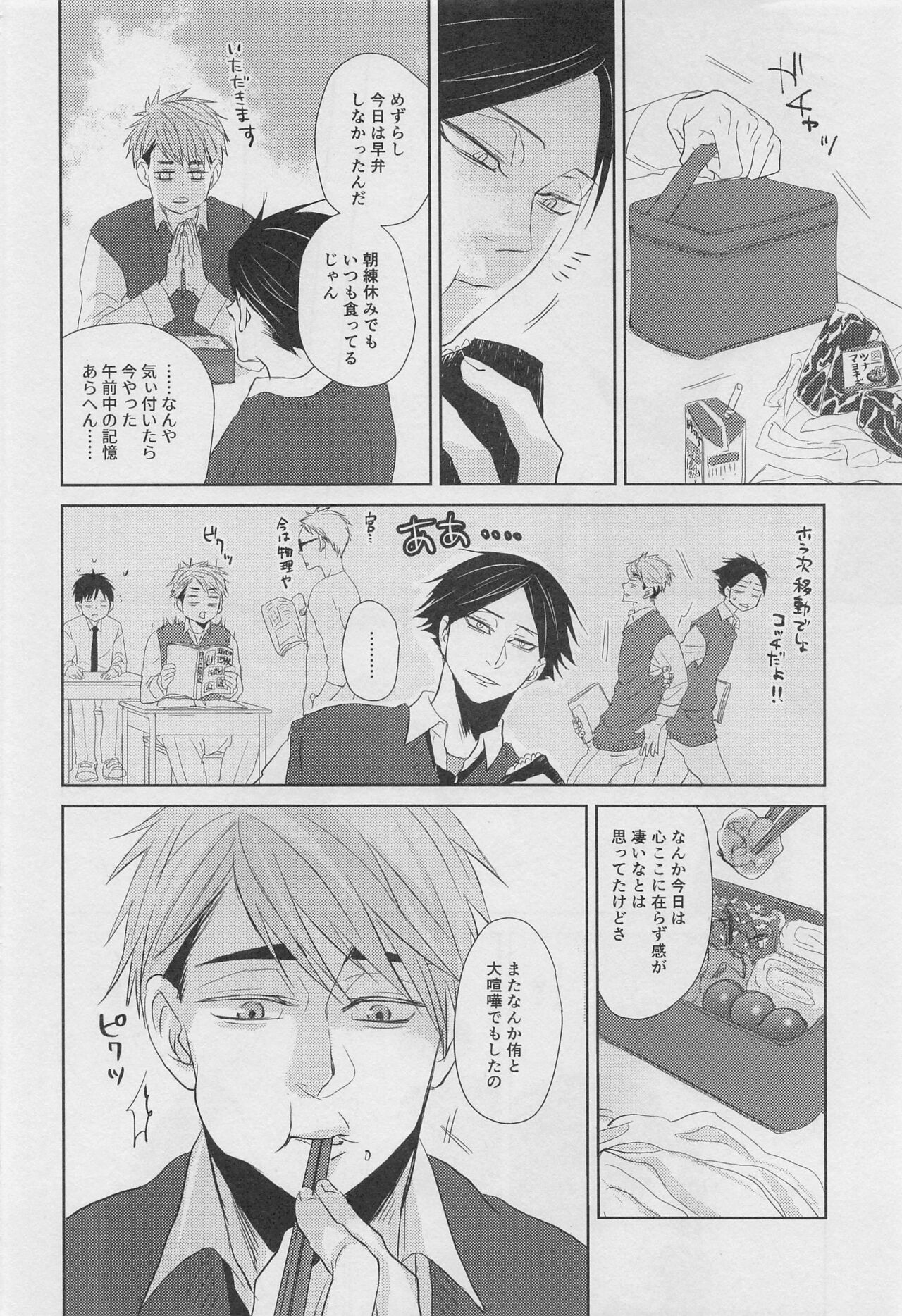 DADA page 9 full