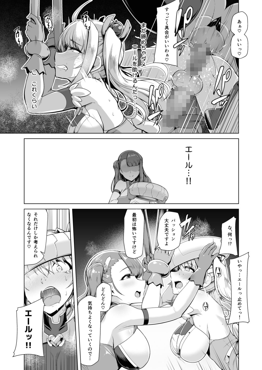 Saiin Curriculum 2 - Futanari Tomoochi Mahou Shoujo Kaizou Keikaku page 12 full