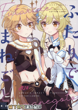 Futari de Manegoto.   POOR TRANSLATION