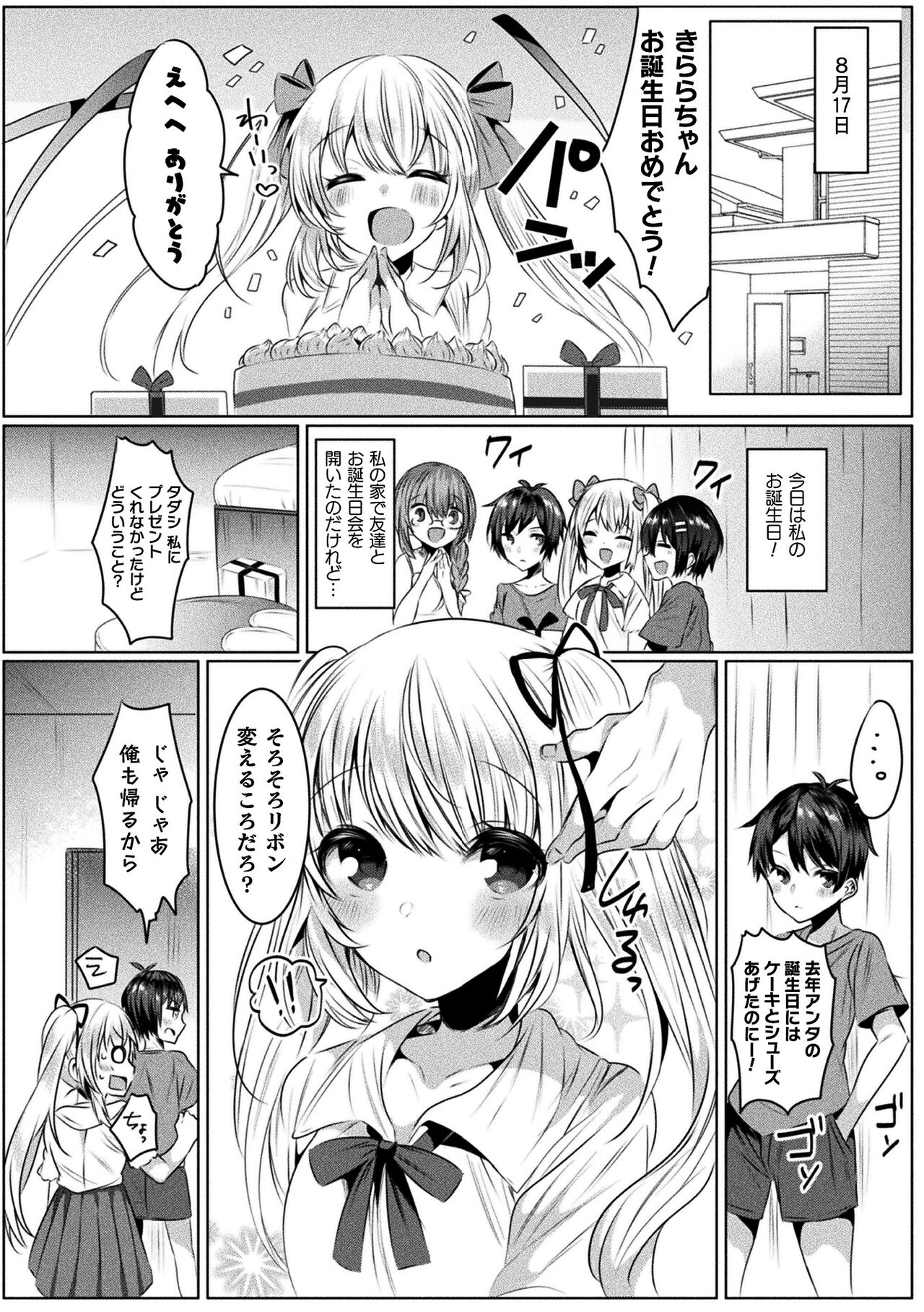 Kirara Kirara NTR Mahou Shoujo wa Kawatteiku.. THE COMIC page 10 full