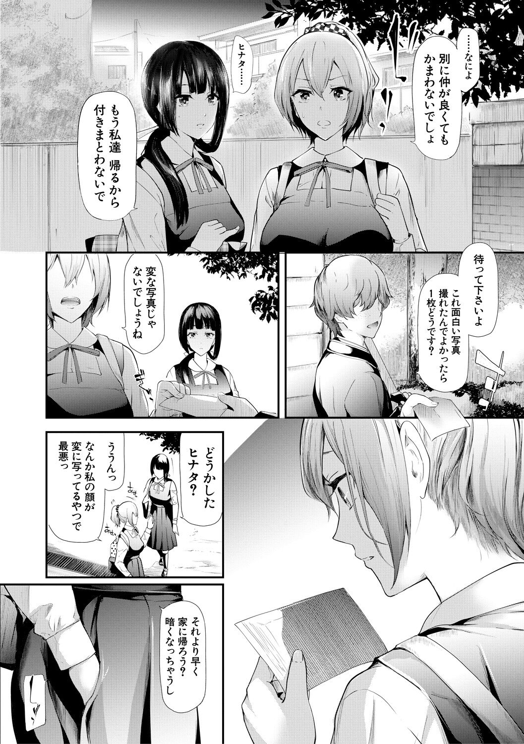 Sakuramiya Shimai no Netorare Kiroku page 12 full