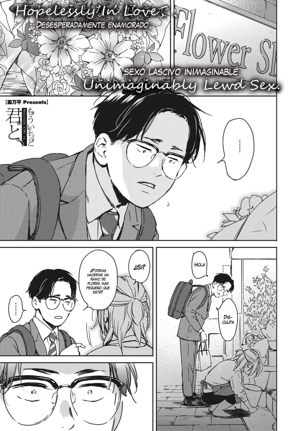 Mou Ichido Kimi to, | Once again, with you. page 1 full