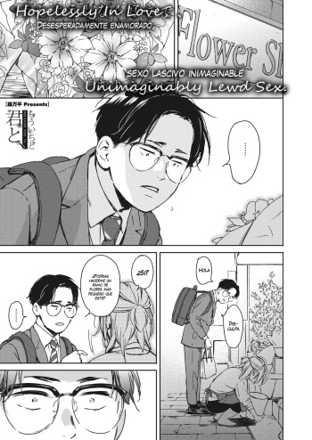 [Mori Manpei] Mou Ichido Kimi to, | Once again, with you. (COMIC HOTMILK 2022-05) [Spanish] [VarKatzas666] [Digital] cover