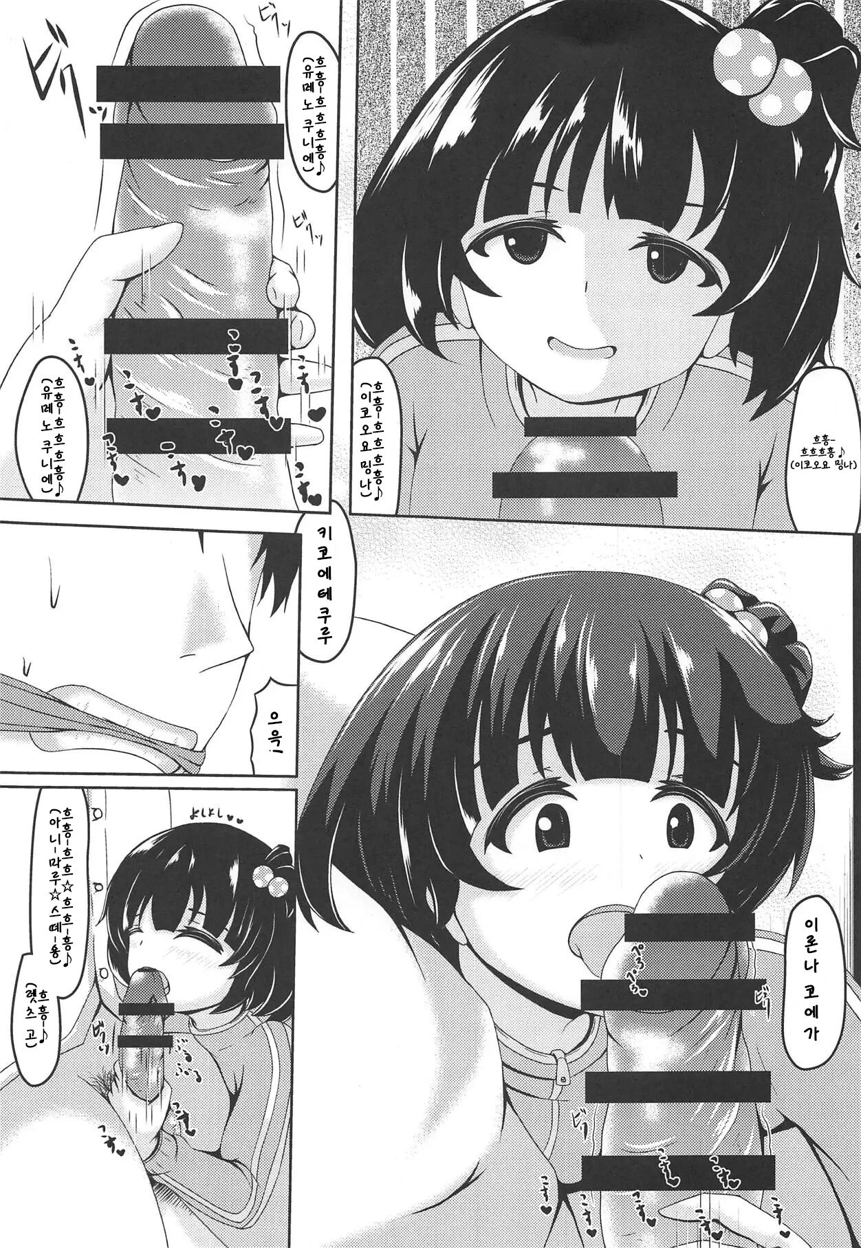 Mama wa Shougaku 4-nensei | 엄마는 초등학교 4학년 page 2 full