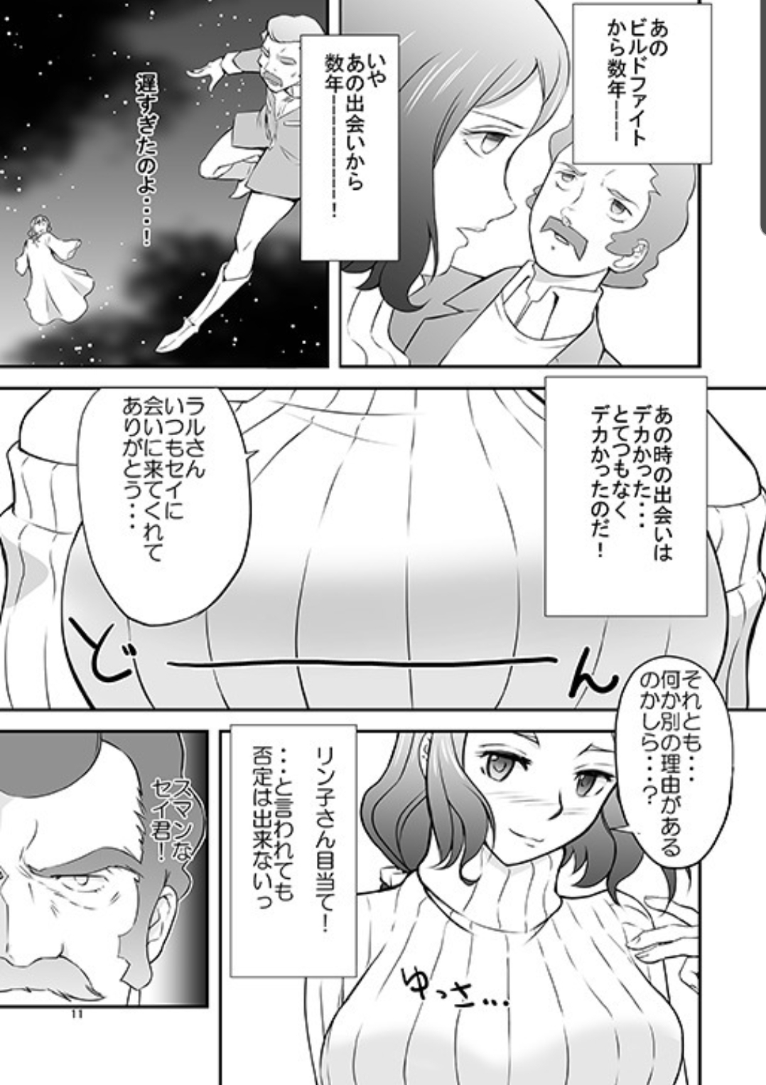 TINA RINKO TRY page 11 full