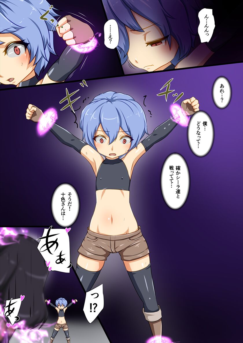 ウチの子たちが仲良く敗北してイジメられる話 page 7 full