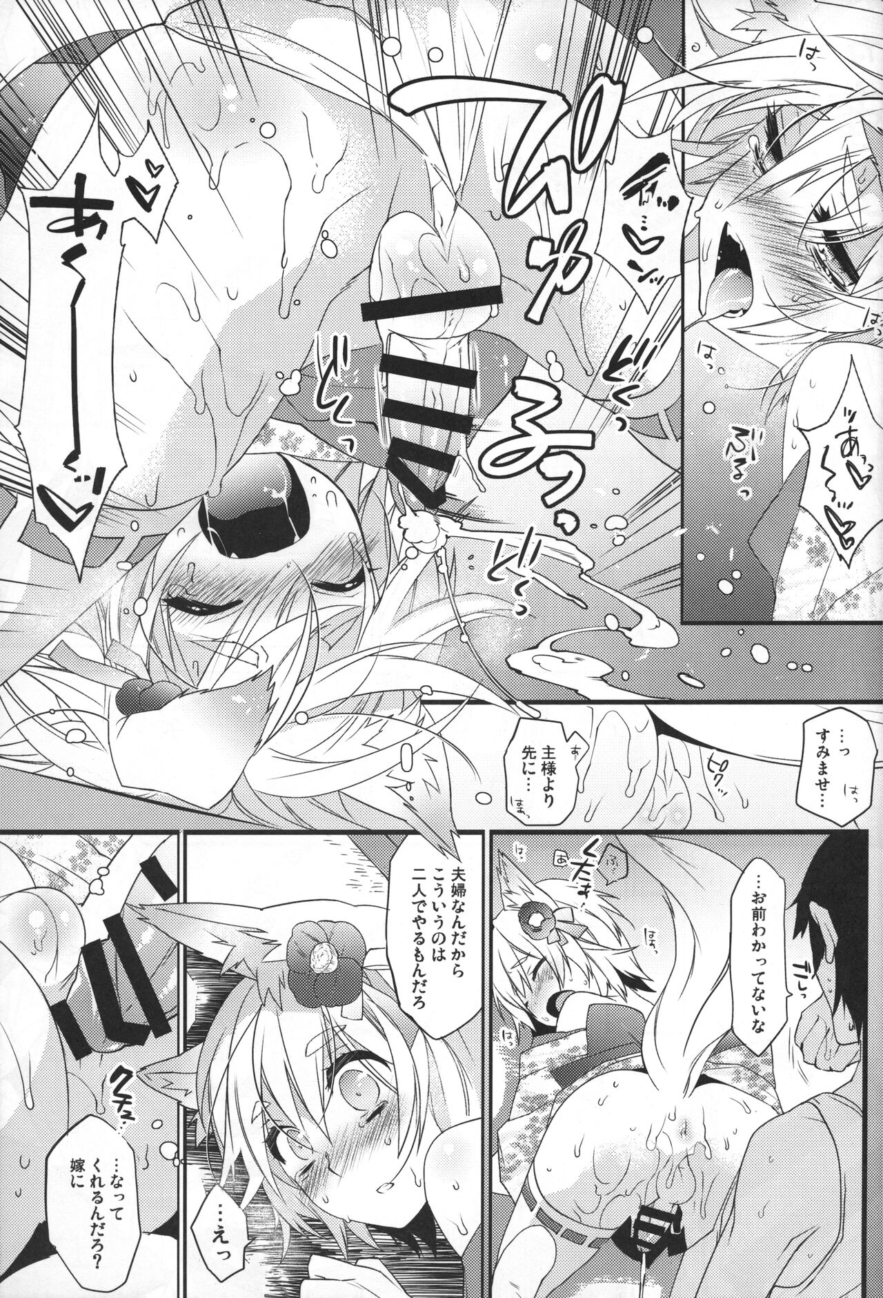 Koshuugen Yui page 12 full