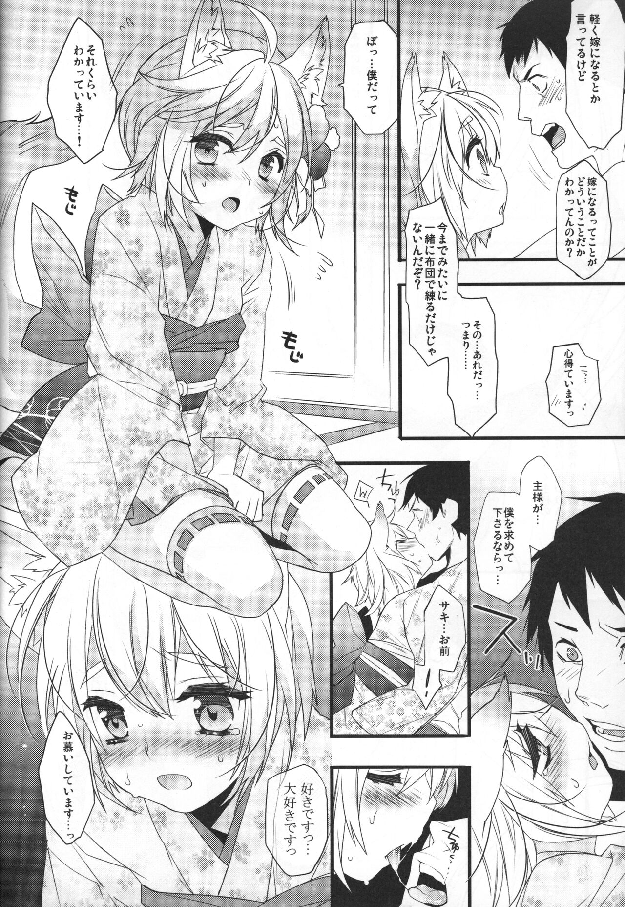 Koshuugen Yui page 9 full
