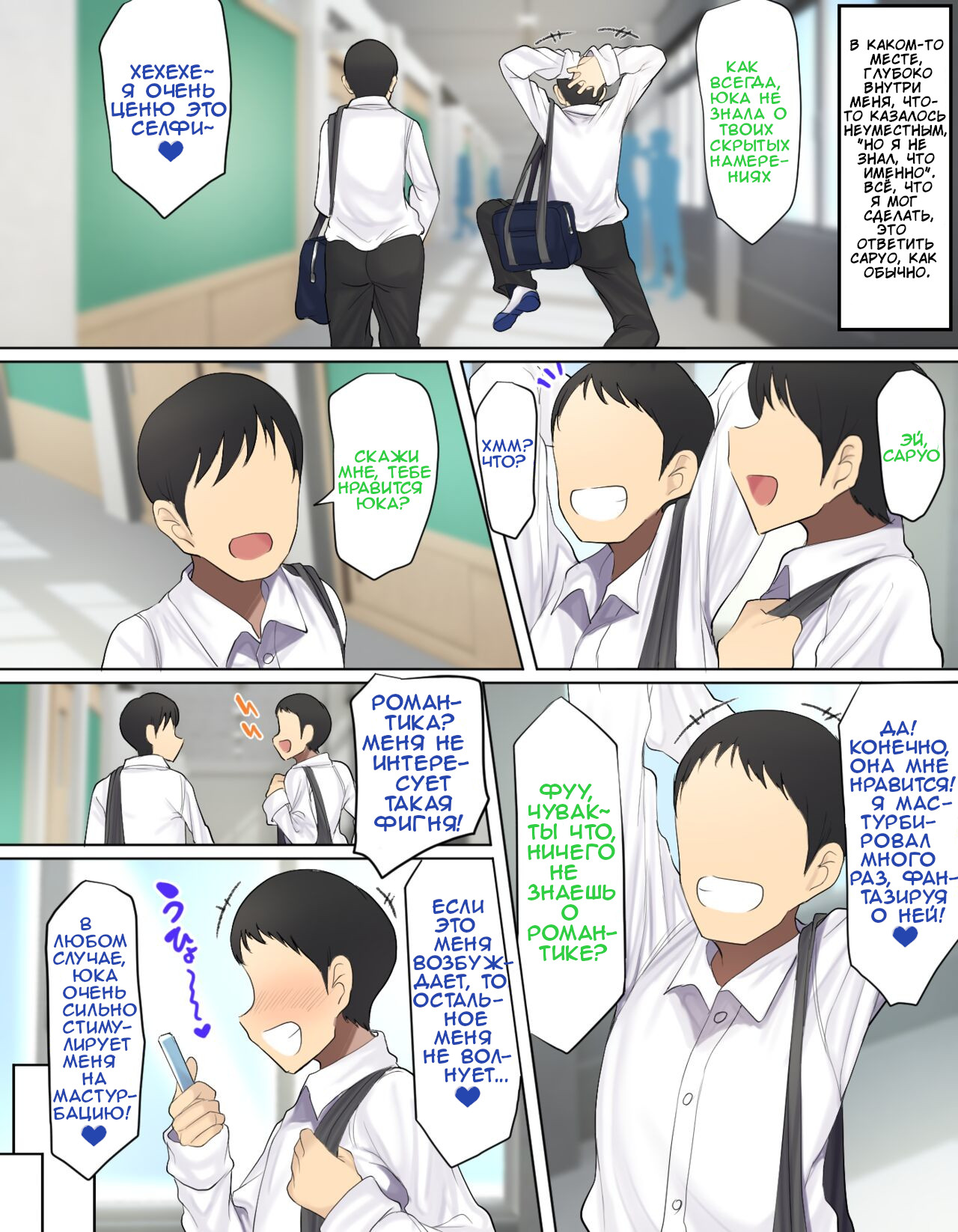 Kakko Tsukete Eroi Koto ni Kyoumi Nai Furi Shitetara Ore no Hou ga Saki ni Suki datta Osananajimi o Erozaru no Tomodachi ni Torareru Ohanashi page 10 full