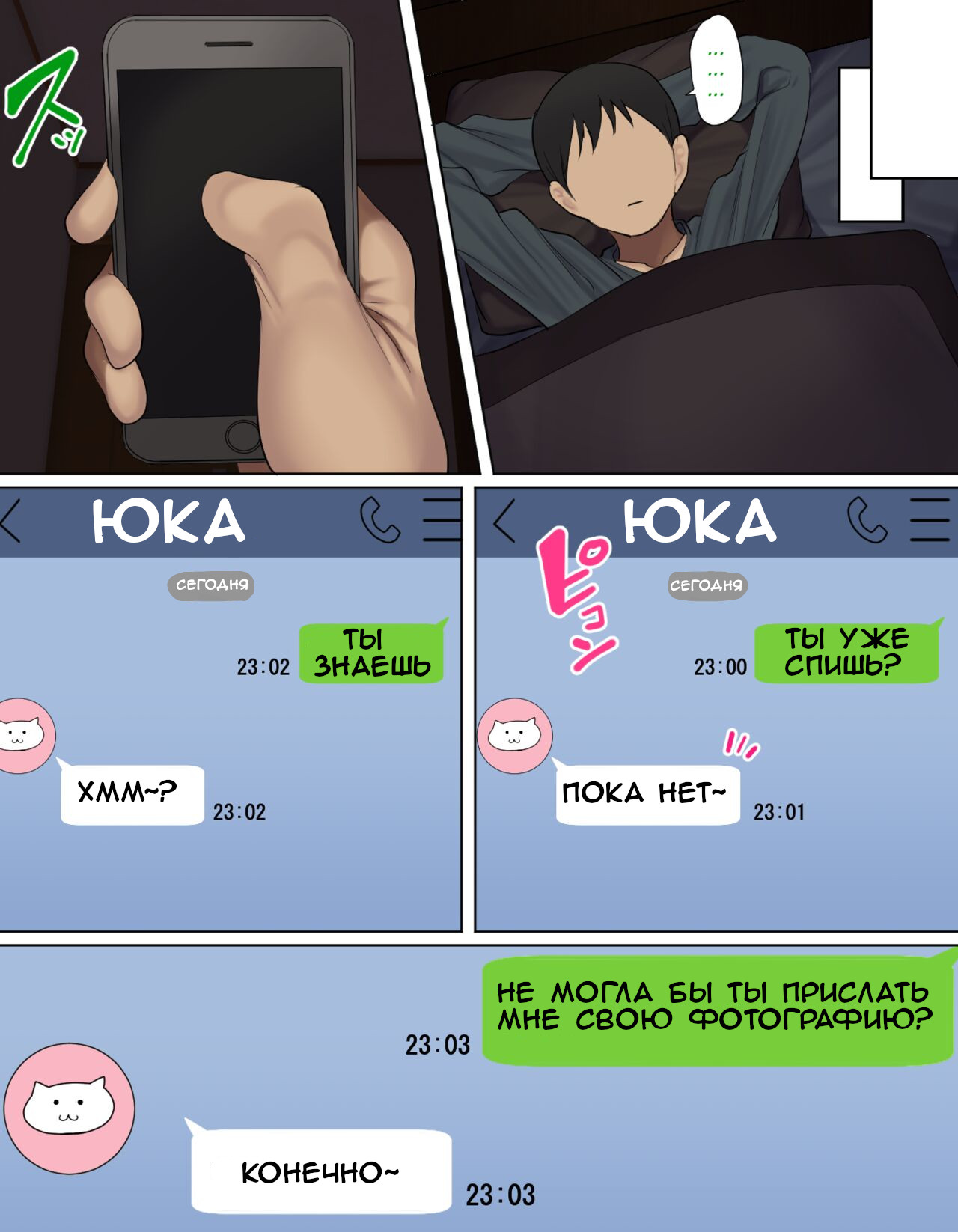 Kakko Tsukete Eroi Koto ni Kyoumi Nai Furi Shitetara Ore no Hou ga Saki ni Suki datta Osananajimi o Erozaru no Tomodachi ni Torareru Ohanashi page 11 full