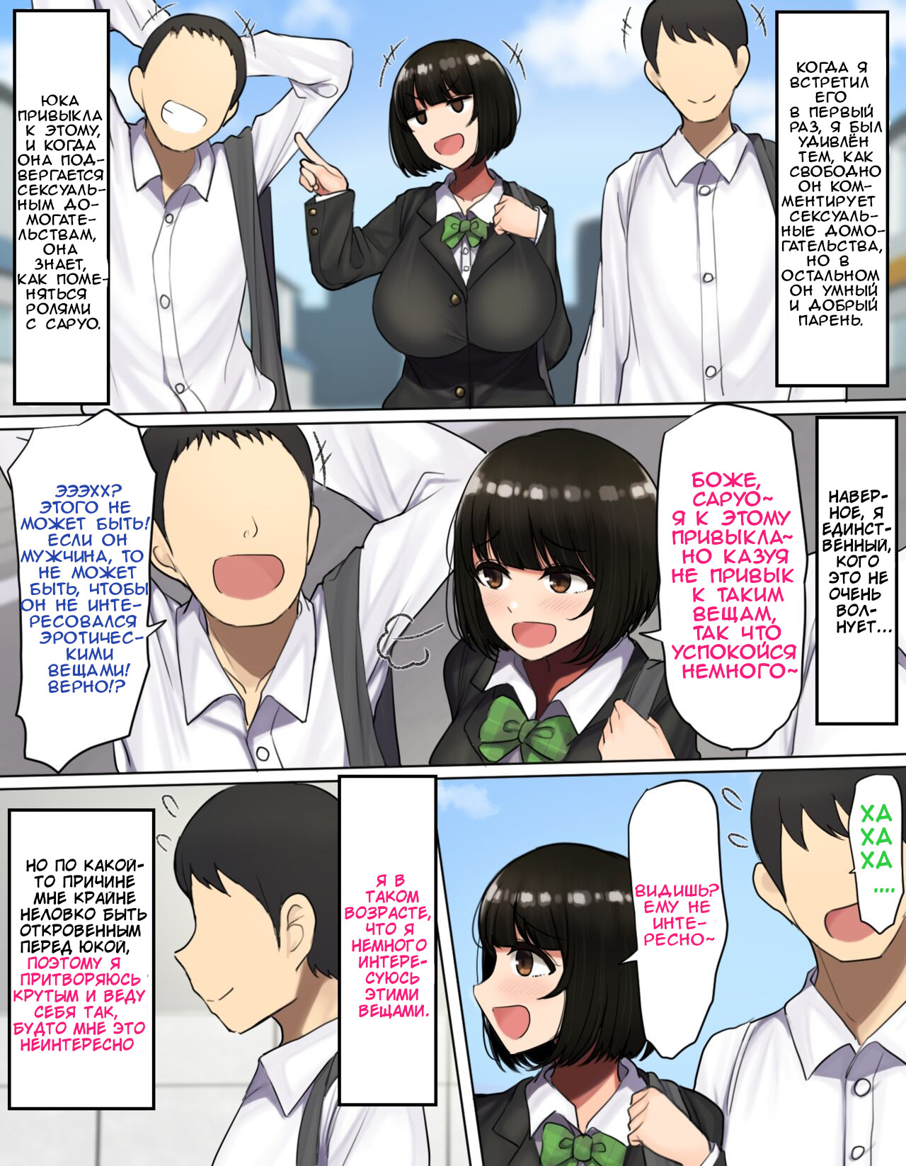 Kakko Tsukete Eroi Koto ni Kyoumi Nai Furi Shitetara Ore no Hou ga Saki ni Suki datta Osananajimi o Erozaru no Tomodachi ni Torareru Ohanashi page 6 full