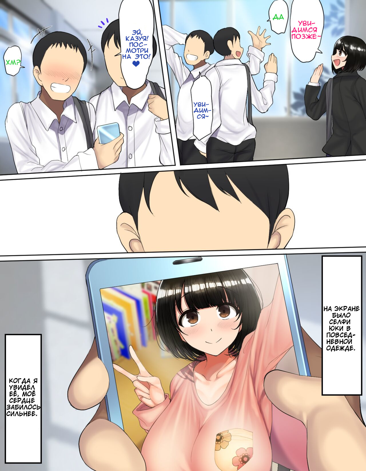 Kakko Tsukete Eroi Koto ni Kyoumi Nai Furi Shitetara Ore no Hou ga Saki ni Suki datta Osananajimi o Erozaru no Tomodachi ni Torareru Ohanashi page 8 full
