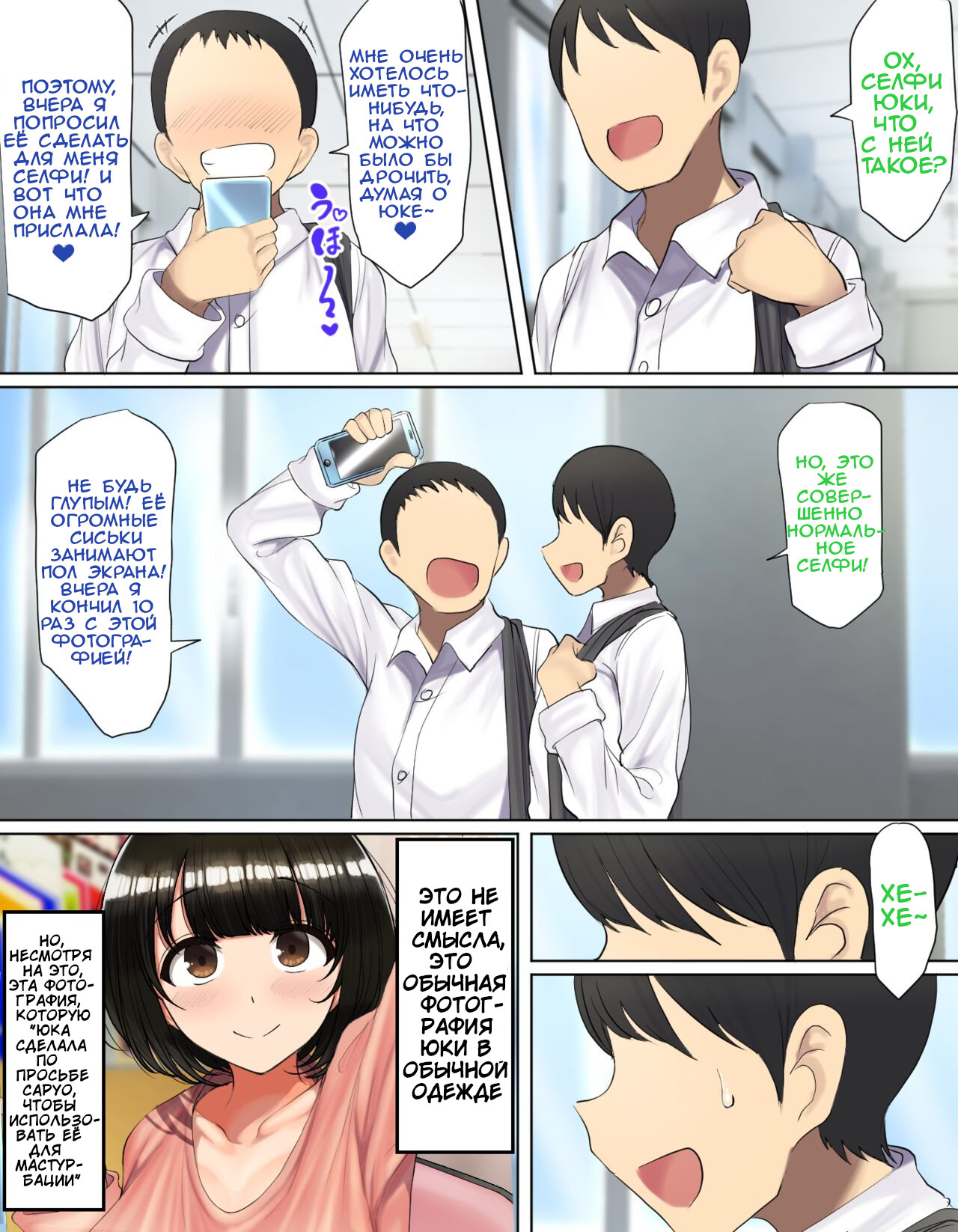Kakko Tsukete Eroi Koto ni Kyoumi Nai Furi Shitetara Ore no Hou ga Saki ni Suki datta Osananajimi o Erozaru no Tomodachi ni Torareru Ohanashi page 9 full