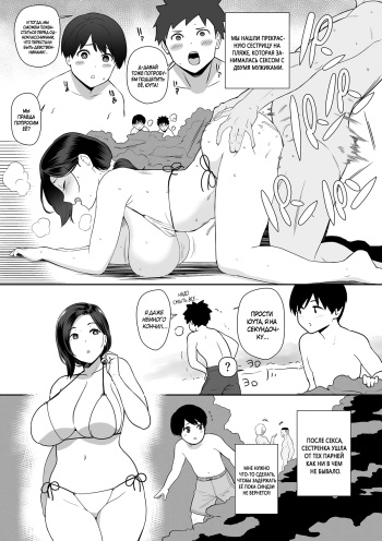 [Andoryu] Okaa-san Itadakimasu. Side Story 2 | Thank you for the Mom. Side Story 2 [Russian] [Dark-TL] cover