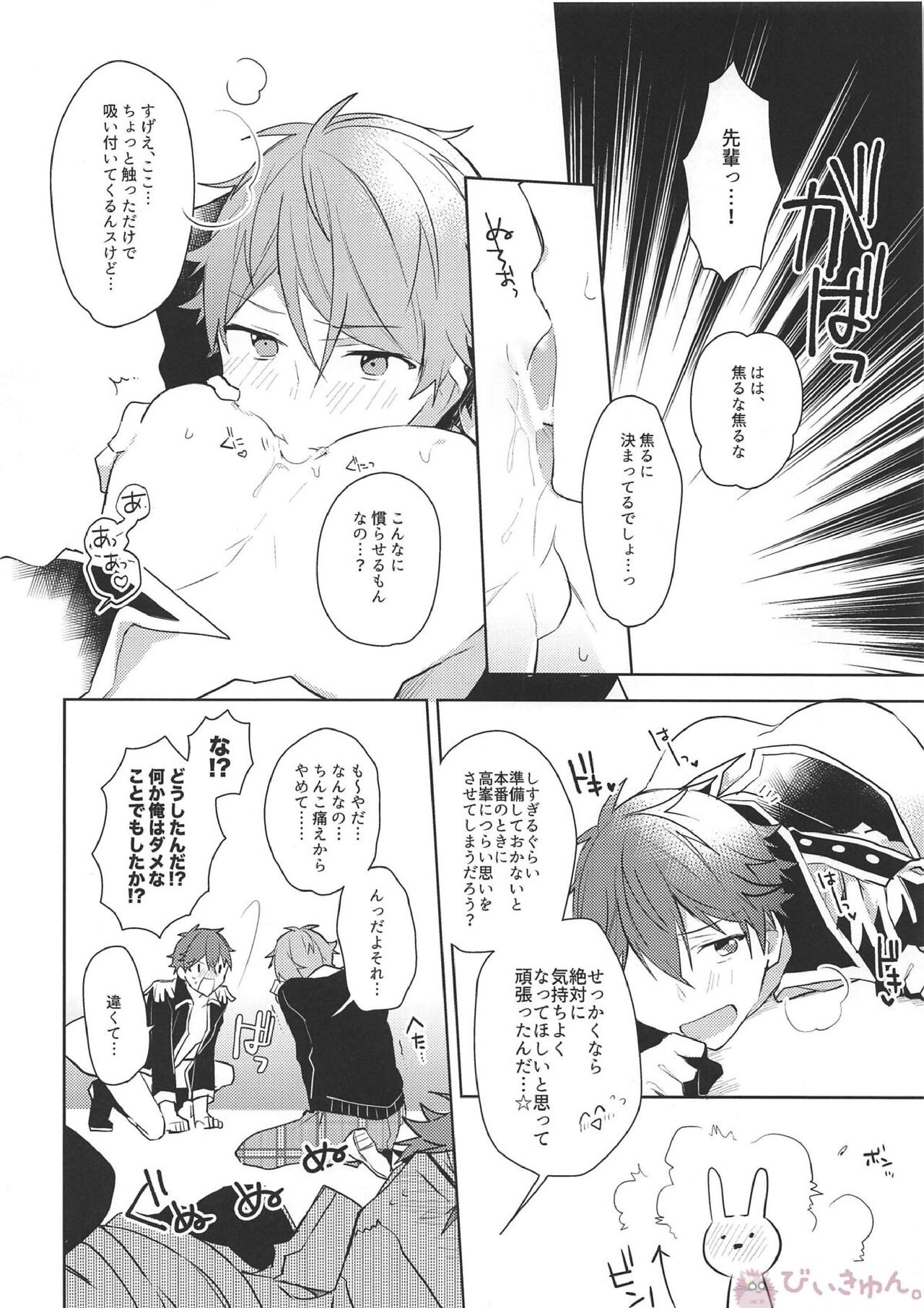 Hero Time ga Owaranai! page 11 full