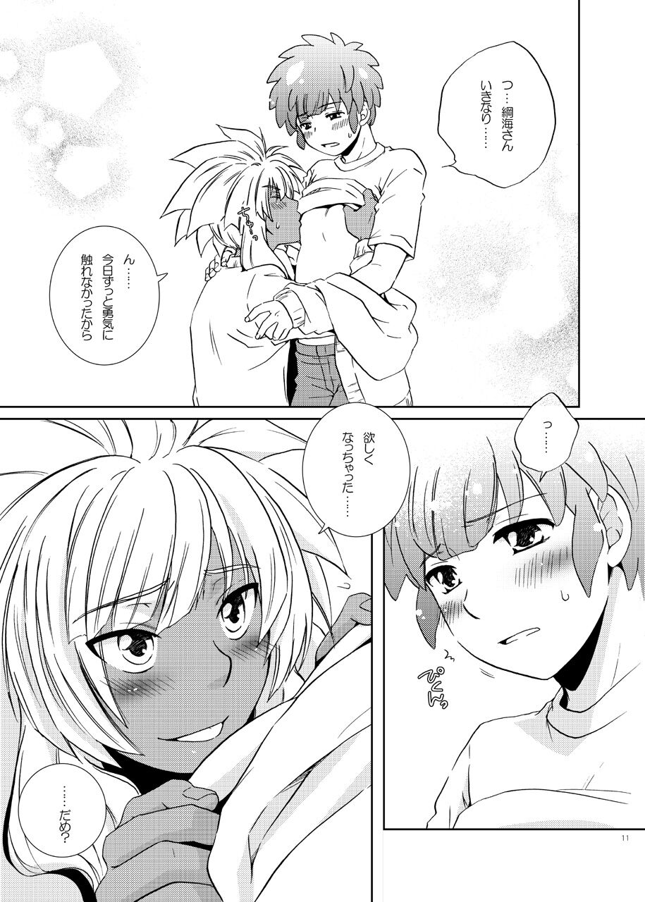 Love Affair 2 page 11 full