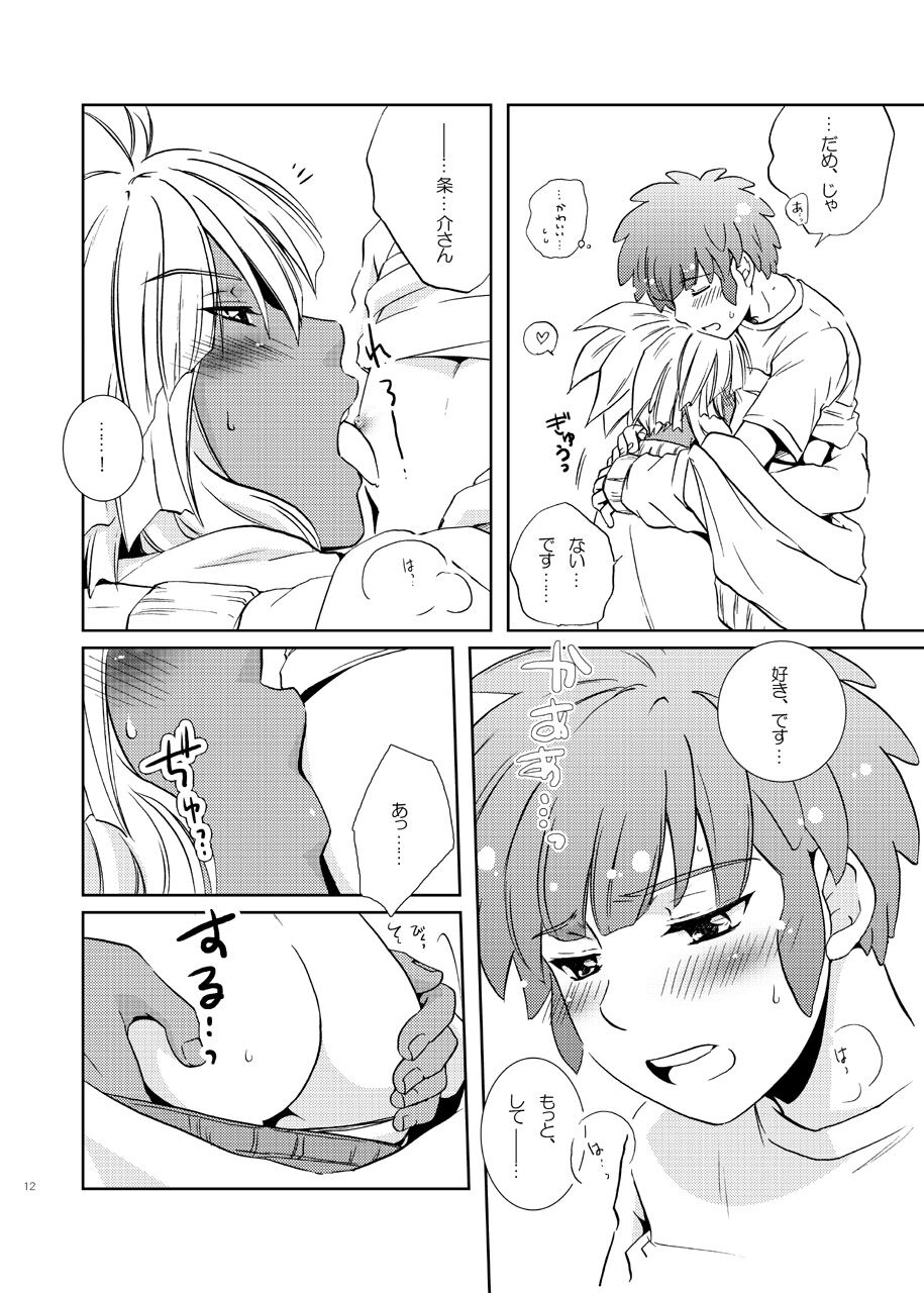 Love Affair 2 page 12 full