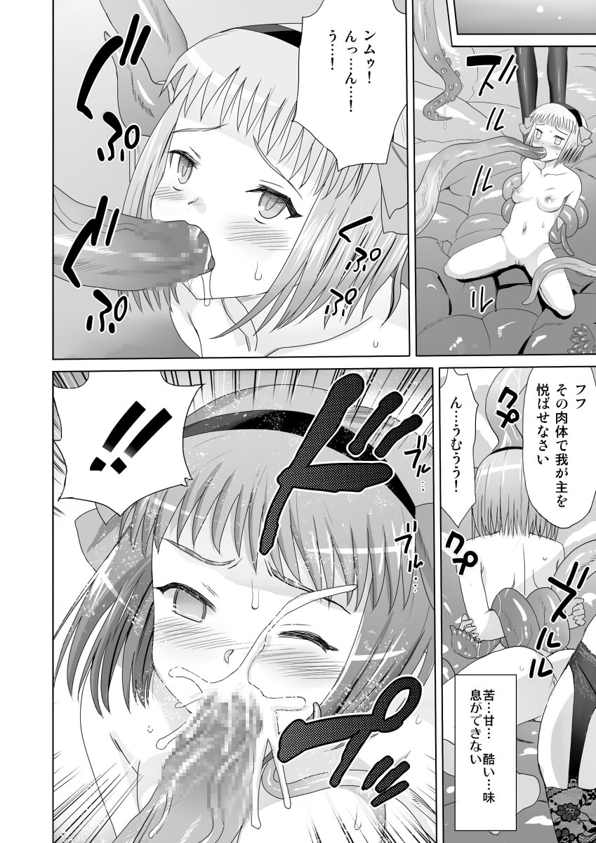 Sora Yori Kitaru page 7 full