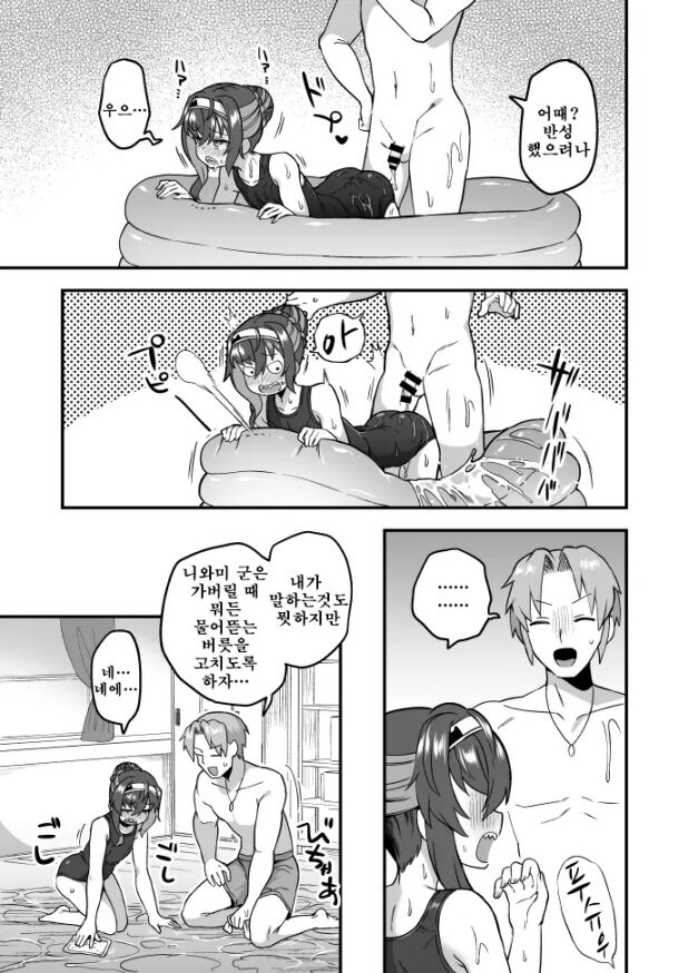Natsuyasumi mo Sensei Iinari! | 여름 방학에도 선생님 말씀대로! page 11 full