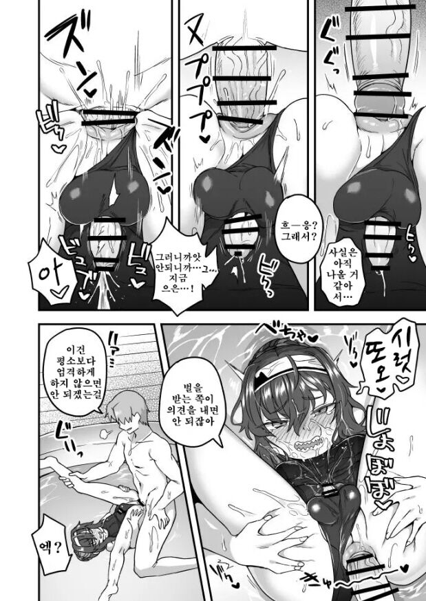 Natsuyasumi mo Sensei Iinari! | 여름 방학에도 선생님 말씀대로! page 8 full