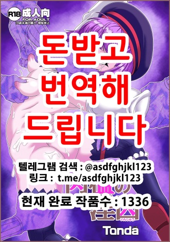 [ShiftAltOn (Tonda)] Nikukan no Inshuu | 육함의 음수 (Fate/Grand Order) [Korean] [Digital] cover