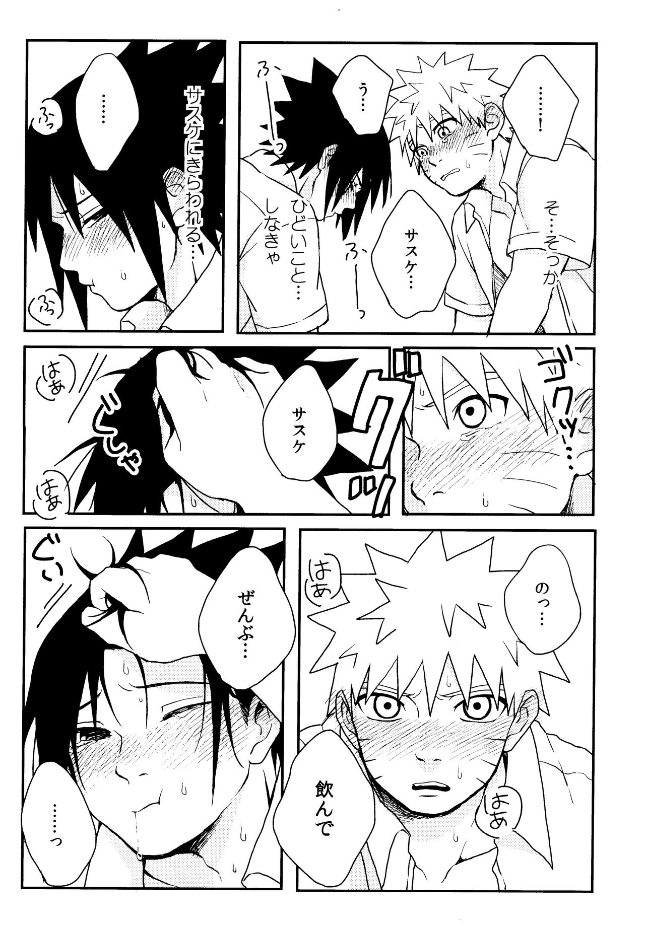 Hetare Wanko no Shitsukekata page 11 full