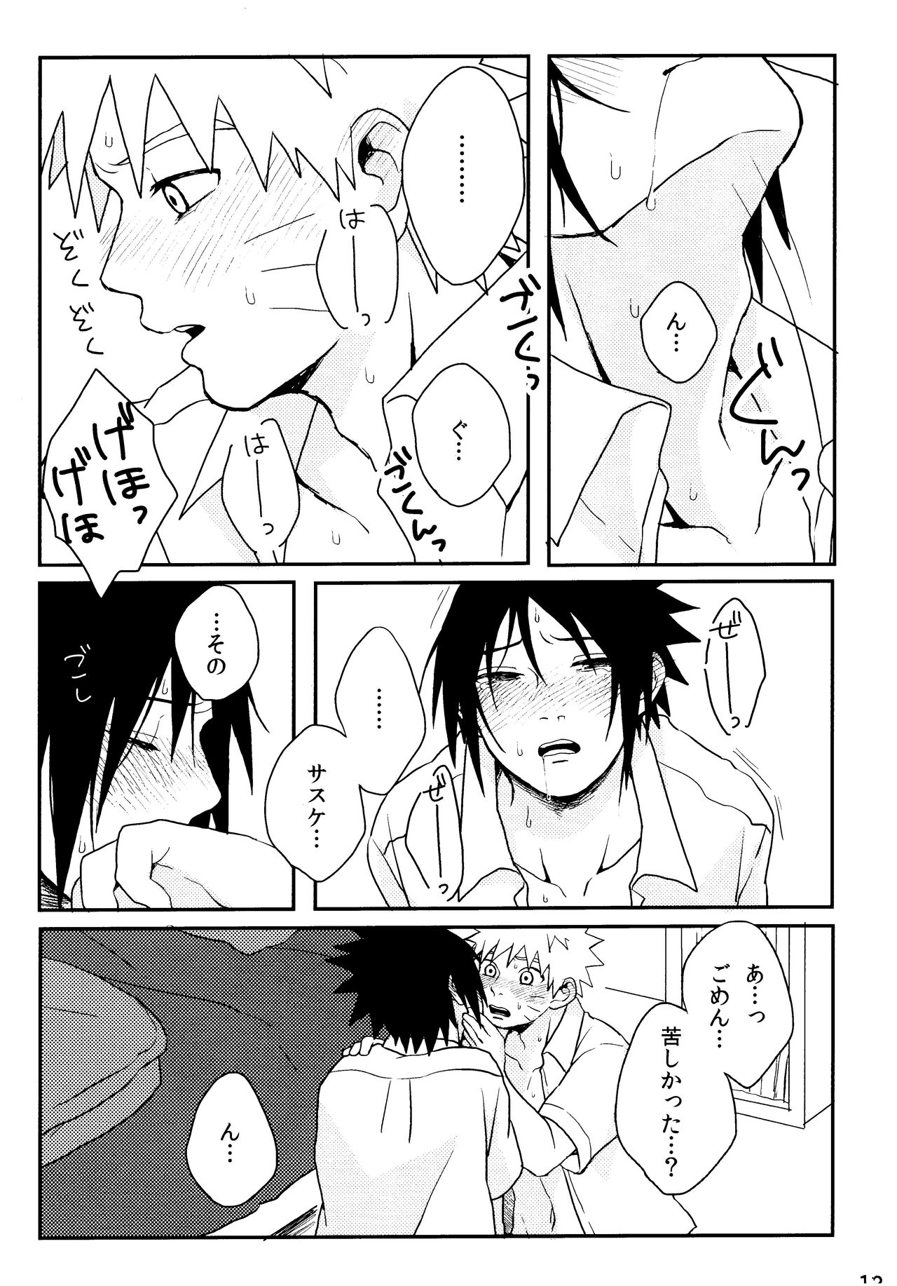 Hetare Wanko no Shitsukekata page 12 full