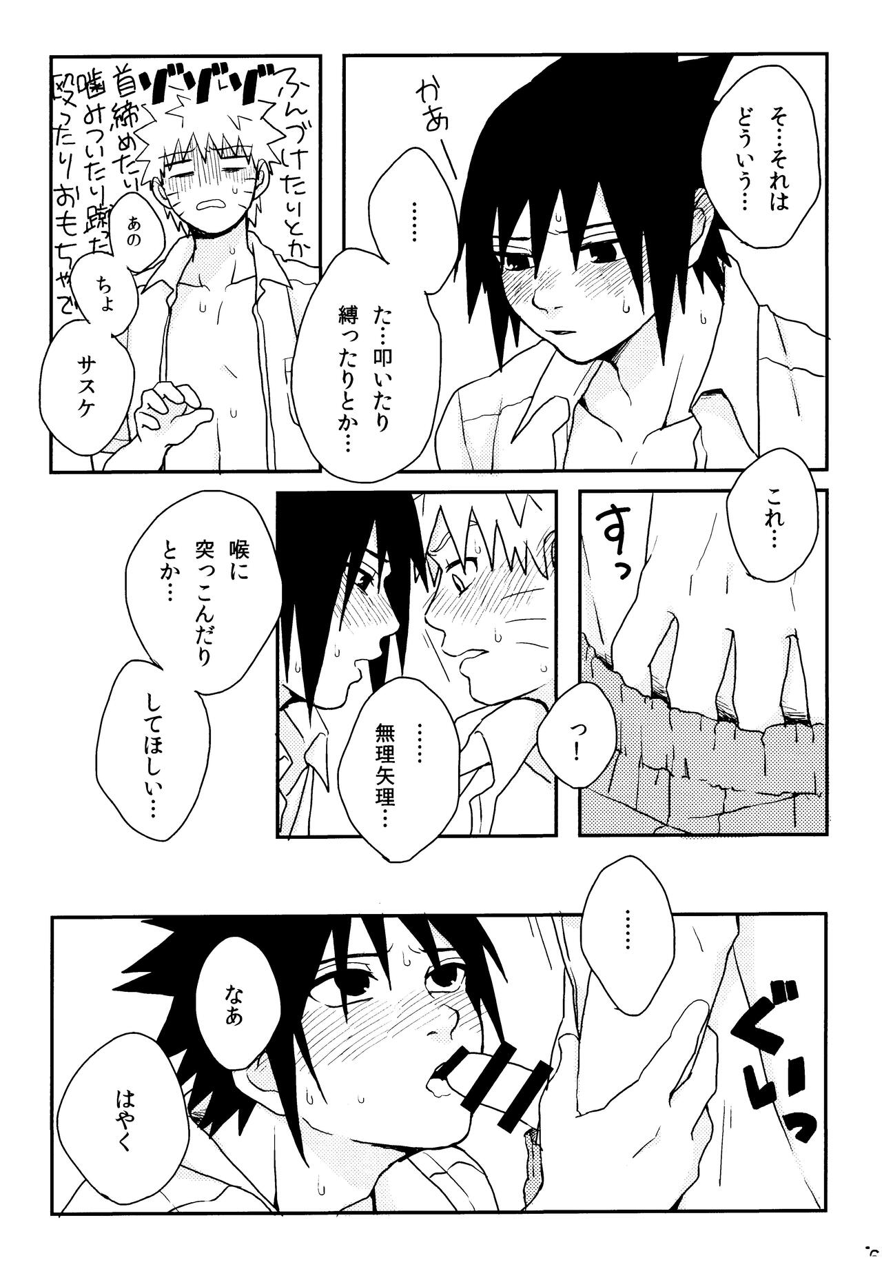 Hetare Wanko no Shitsukekata page 6 full