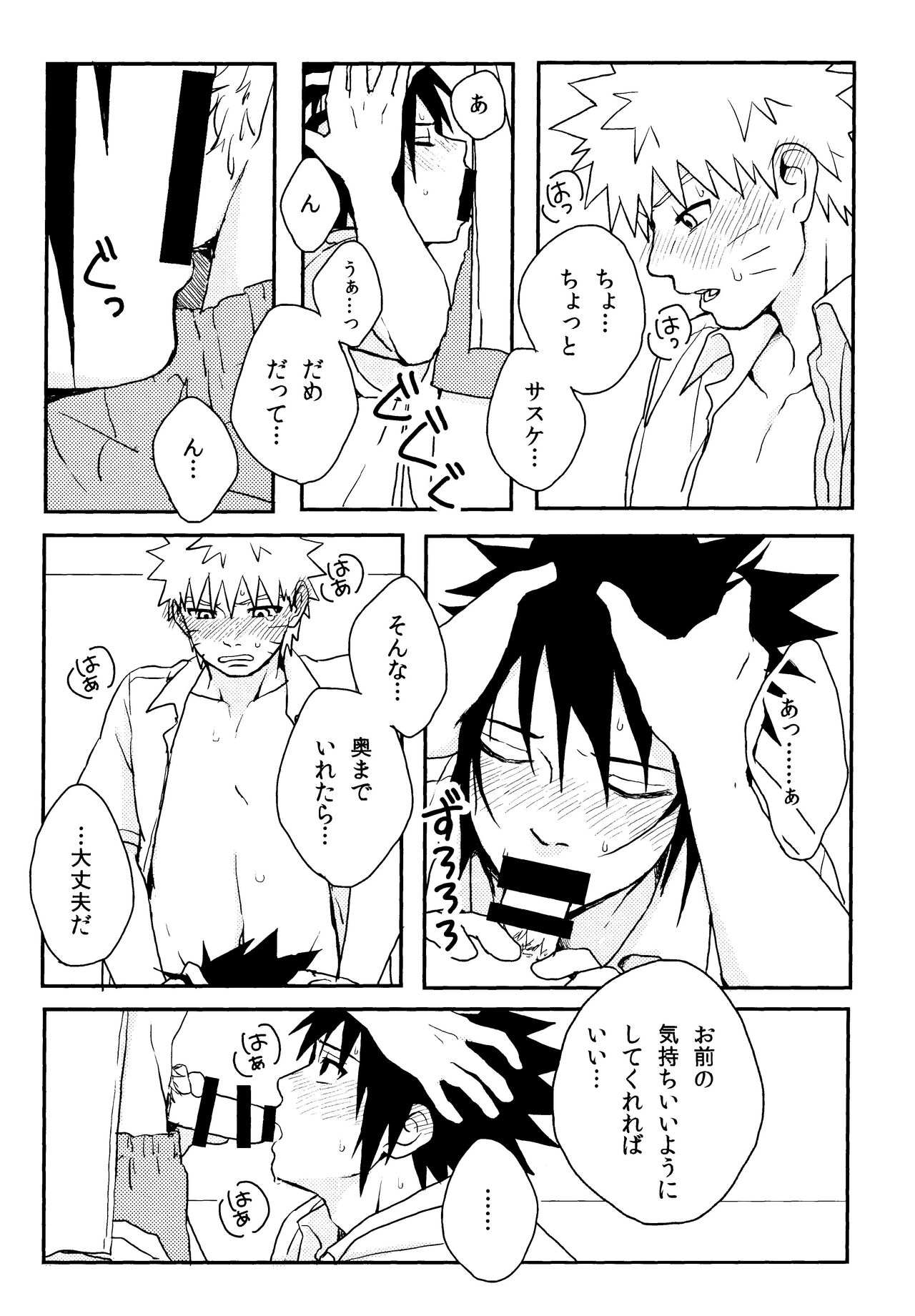Hetare Wanko no Shitsukekata page 7 full