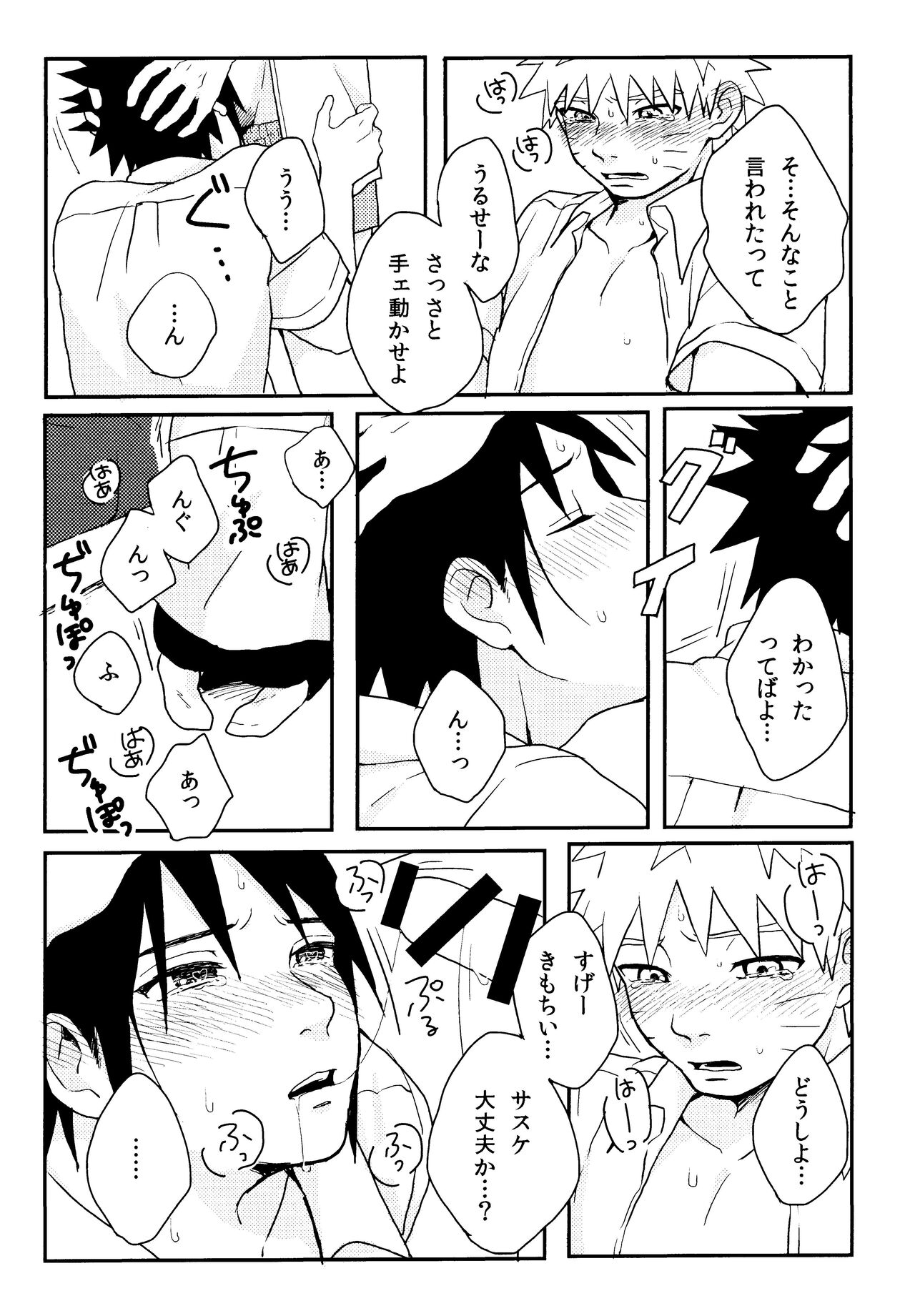 Hetare Wanko no Shitsukekata page 8 full
