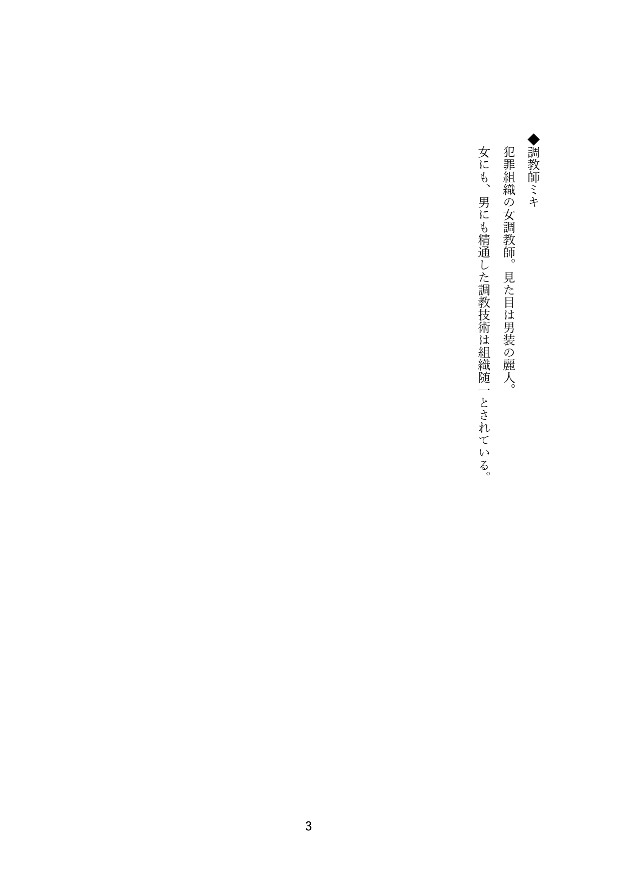 オーダーメイド～牝妻たちの狂宴～ page 5 full