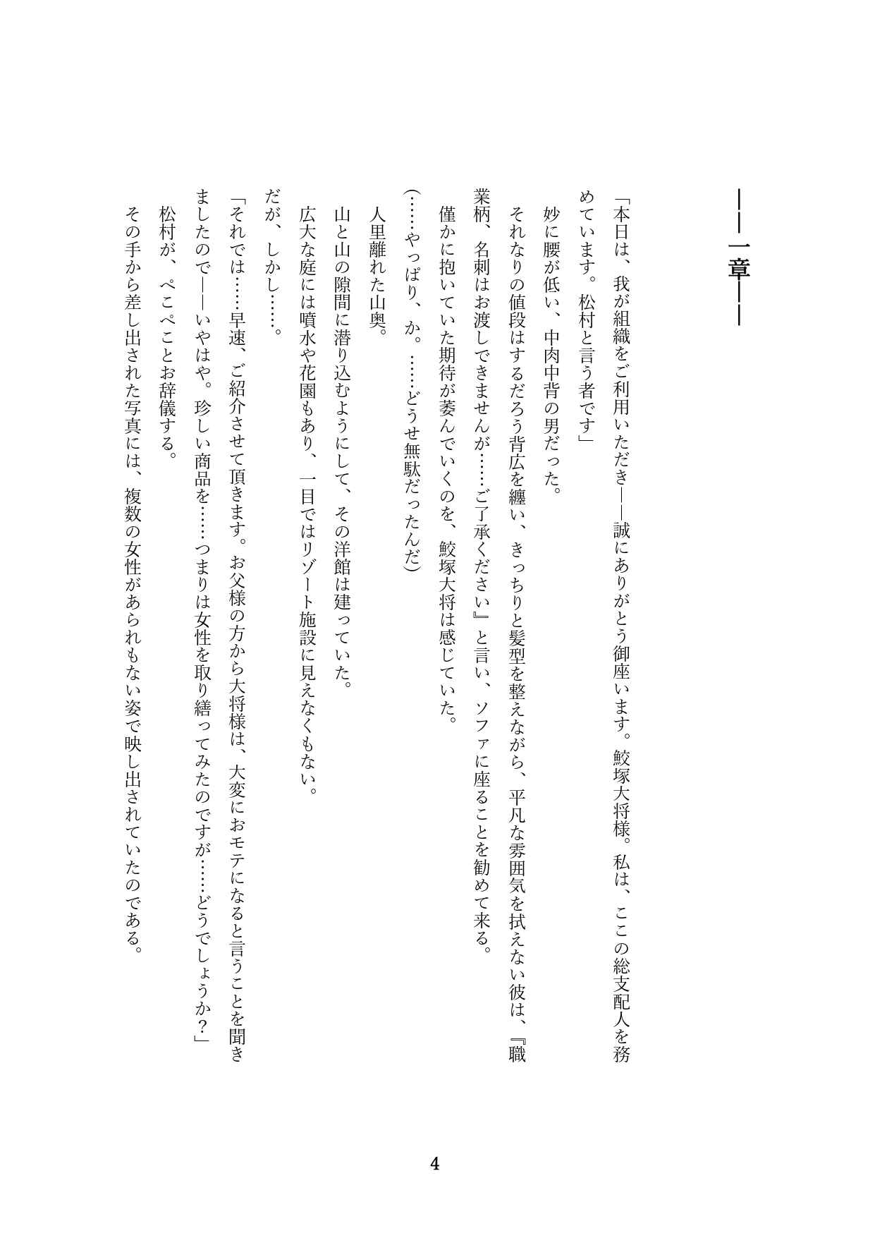 オーダーメイド～牝妻たちの狂宴～ page 6 full