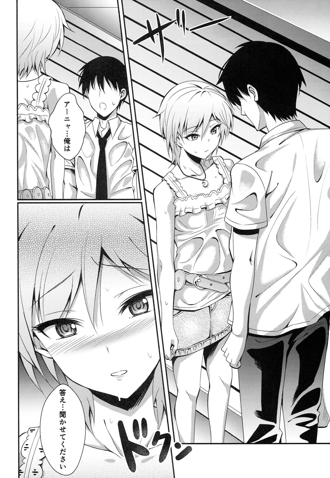 Ameagari no Sora ni page 11 full