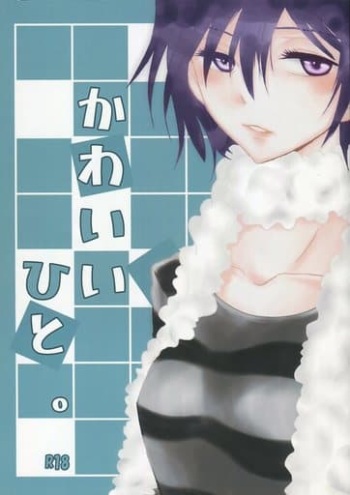 [HYOTENKA(-0℃) (sume)] awaī hito. (CODE GEASS: Lelouch of the Rebellion) cover