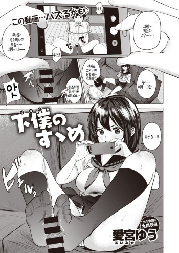 [Aimiya Yuu] Geboku no Susume (COMIC Kairakuten BEAST 2021-02) [Korean] [팀 털난보리] [Digital] cover