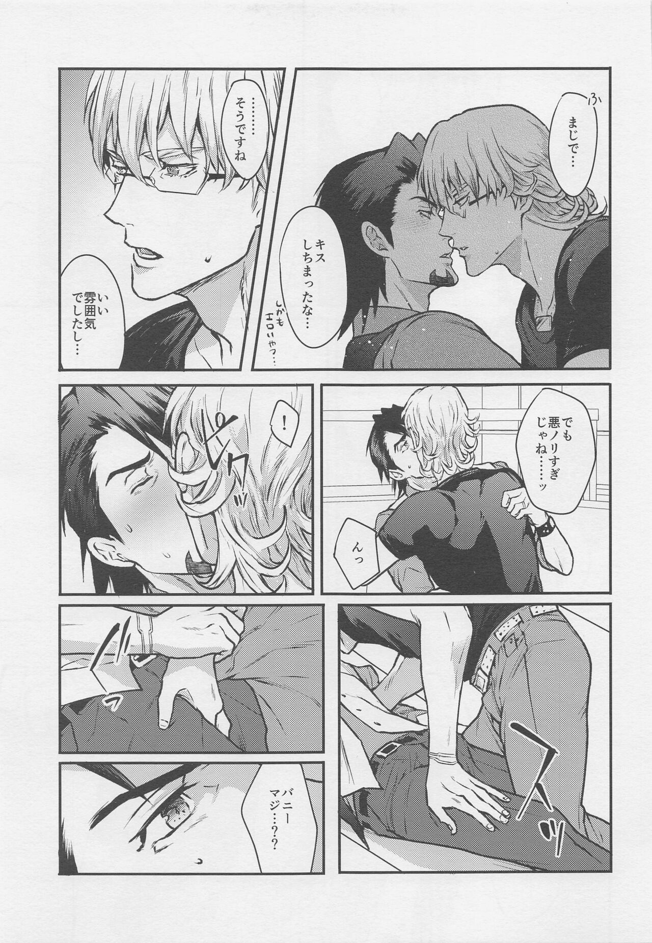 karetokarenogurabiapozunajijo page 12 full