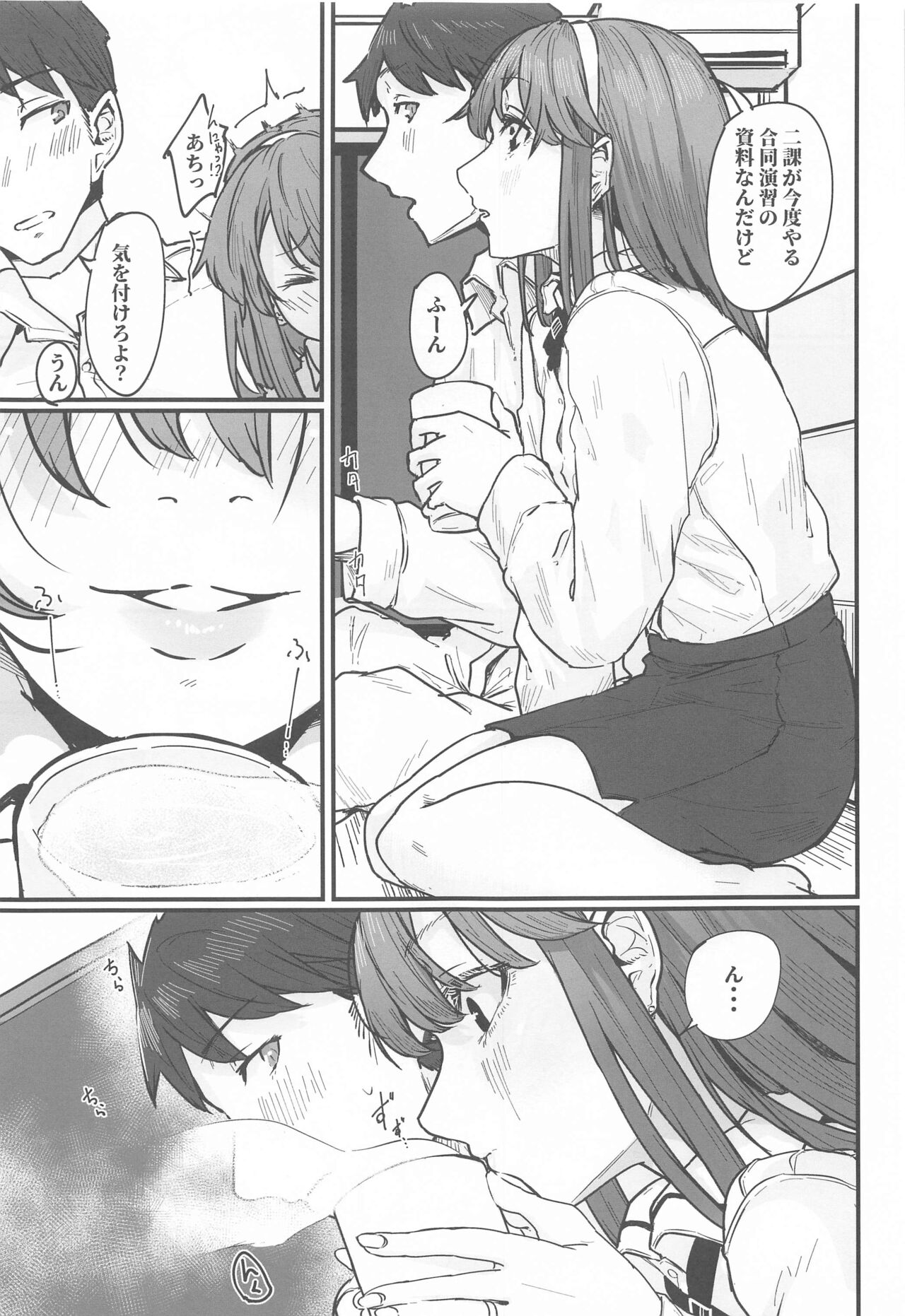 Yome ga Kawaisugiru 3 page 4 full