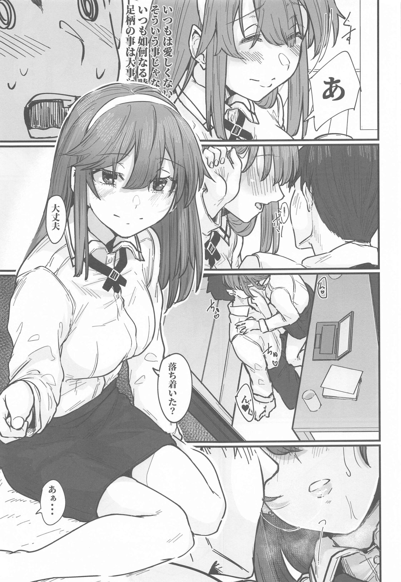 Yome ga Kawaisugiru 3 page 6 full