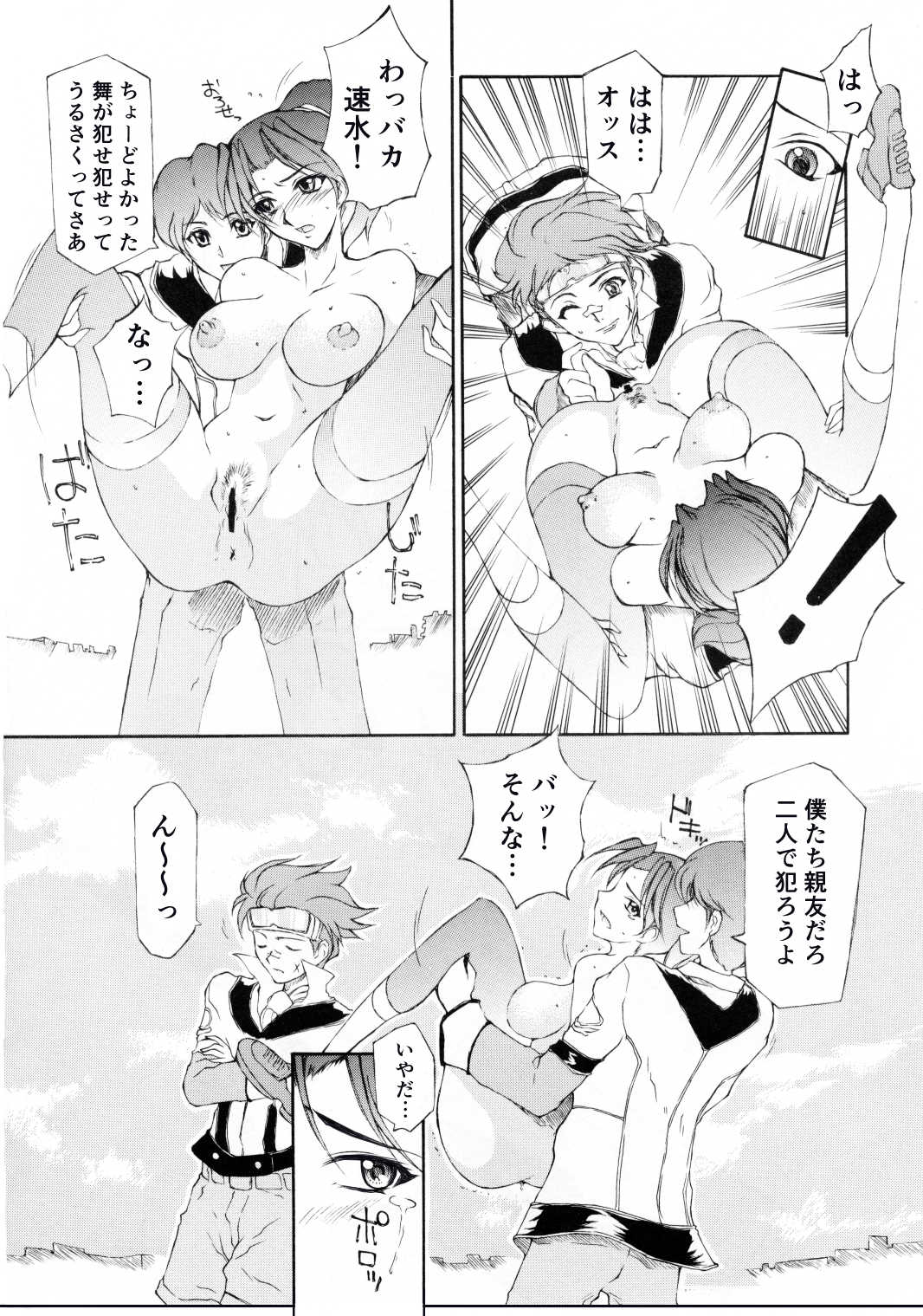 Hayami to Mai wa Kankei ni Narimashita page 11 full