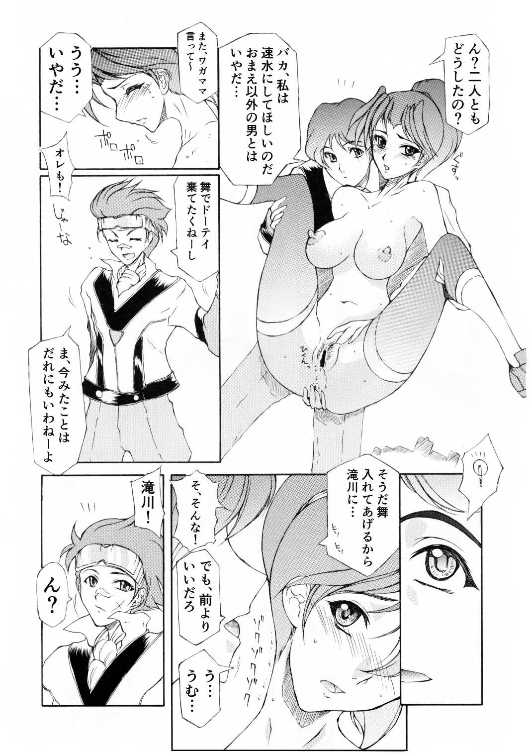 Hayami to Mai wa Kankei ni Narimashita page 12 full