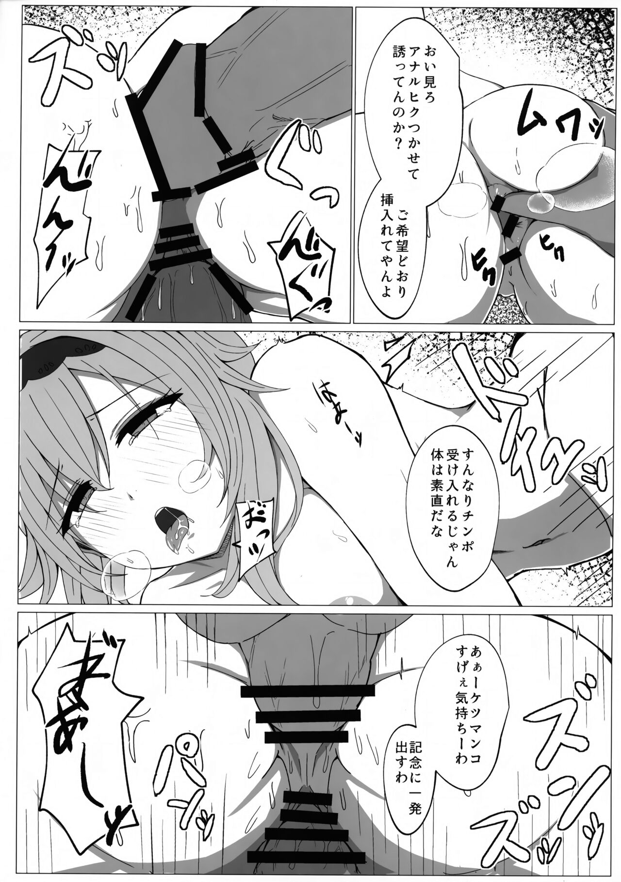 COLLAPSEDAY page 12 full