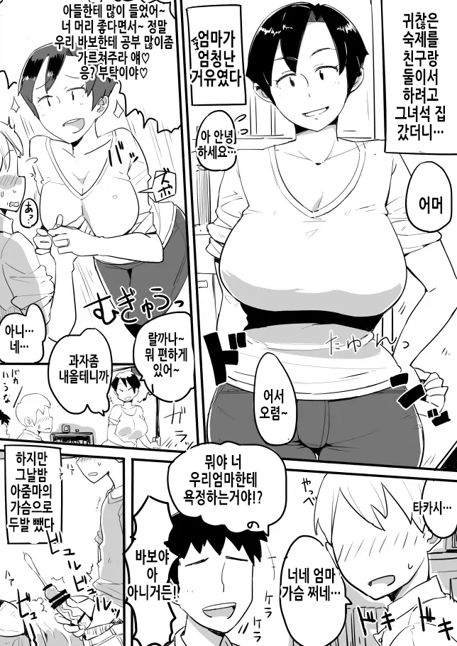 Kikan Hitozuma Vol. 3-5 | 계간 유부녀 3~5 page 8 full