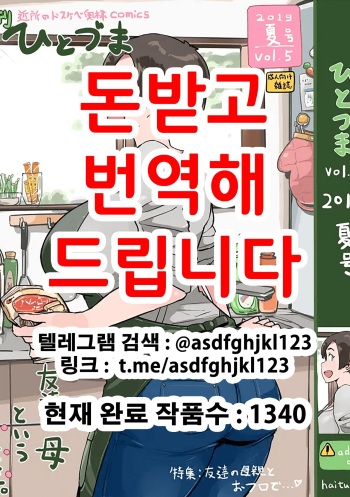 [Haitukun] Kikan Hitozuma Vol. 3-5 | 계간 유부녀 3~5 [Korean] cover