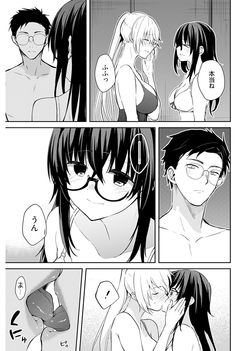 いいわけも出来ない ～姉彼～ 15 page 11 full
