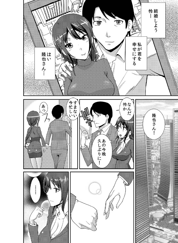 Rishokuritsu 30% Gen wa Seishorika no Okage Rashii. page 3 full