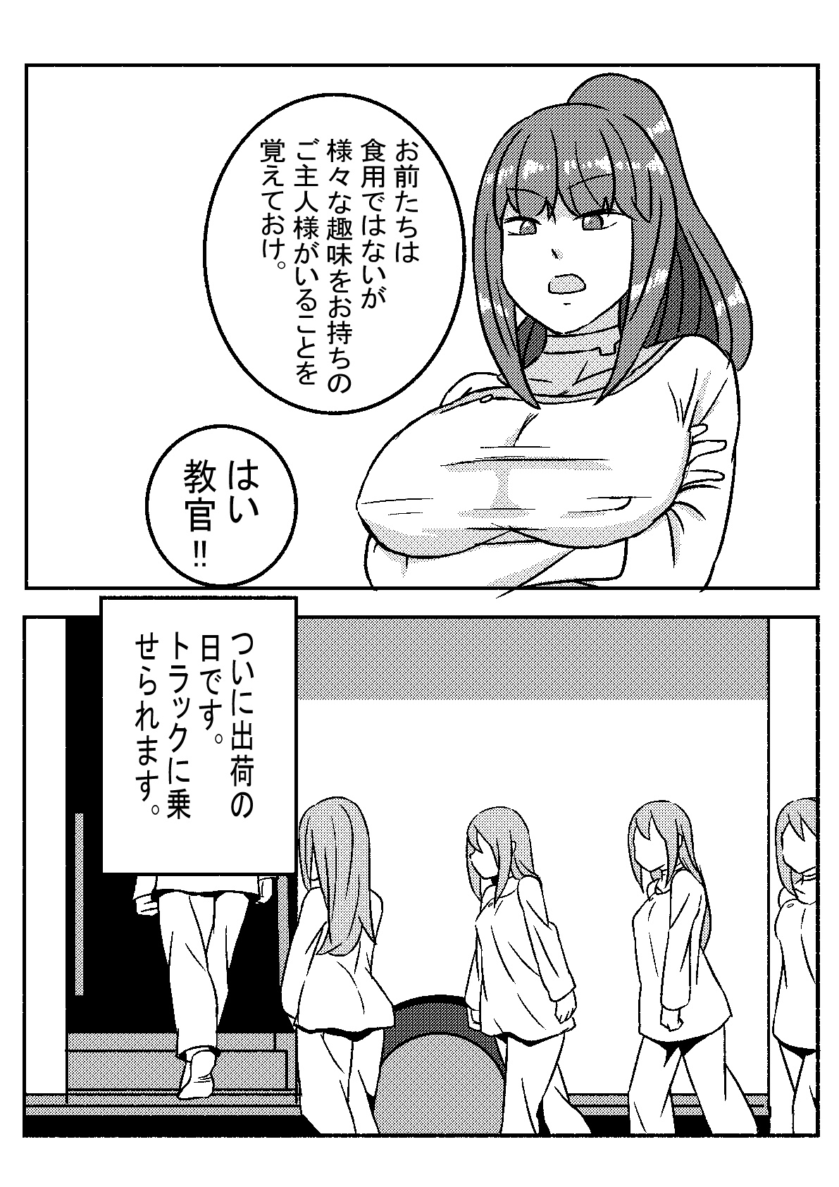 "Red Tag" Episode 1 page 10 full