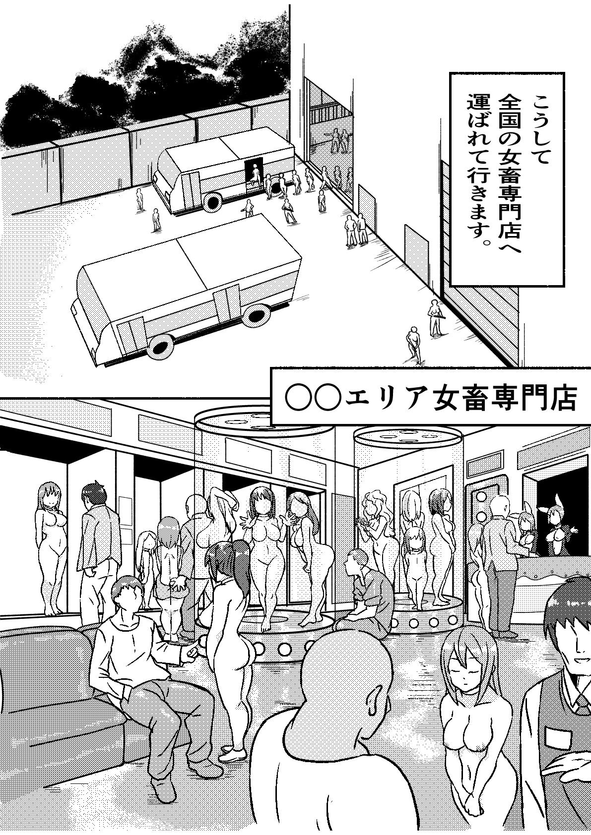 "Red Tag" Episode 1 page 11 full