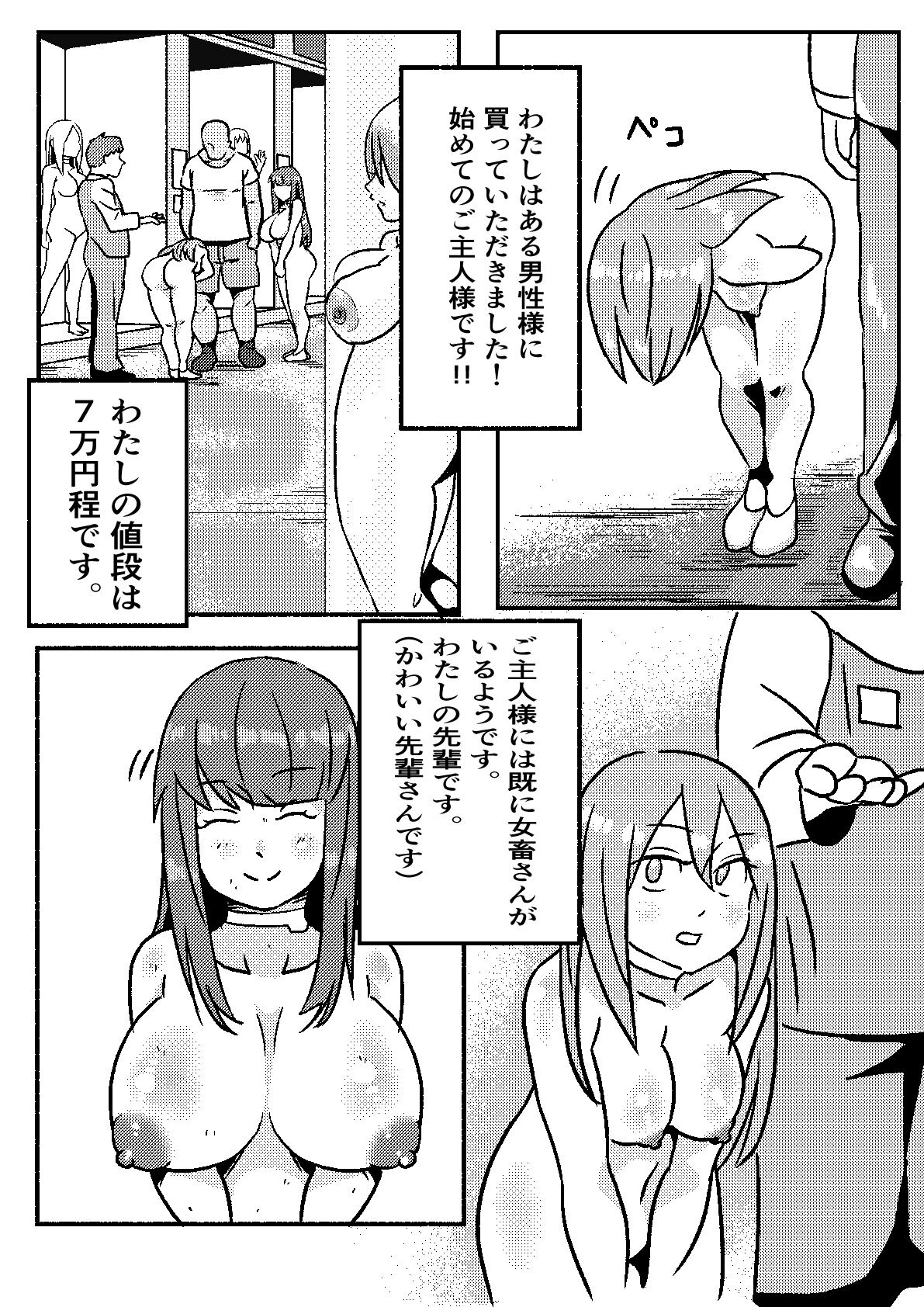"Red Tag" Episode 1 page 12 full